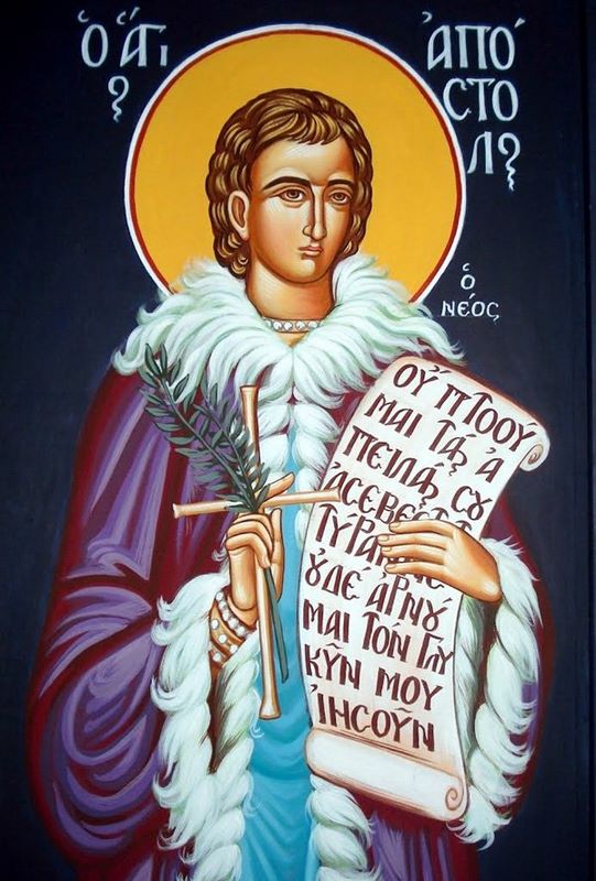 Απόστολος, ΄Αγιος Νεομάρτυς,16 Αυγούστου